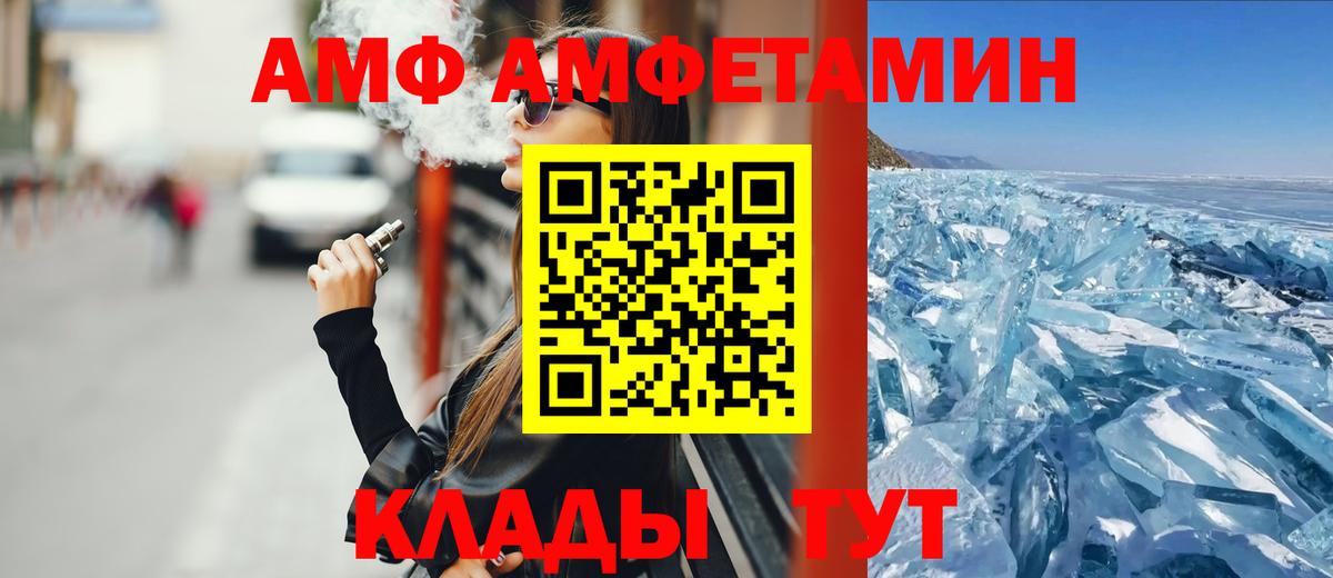 Миллерово  Амфетамин 98%  Вход с VPN 