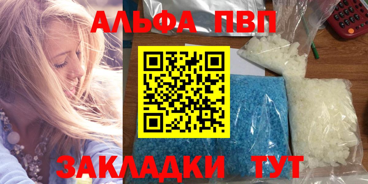 Миллерово  Alpha-PVP  A-PVP мука  Вход с VPN  A-PVP Соль 