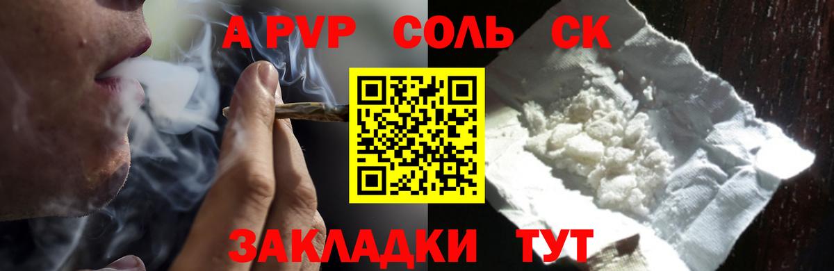 Alpha PVP кристаллы Миллерово