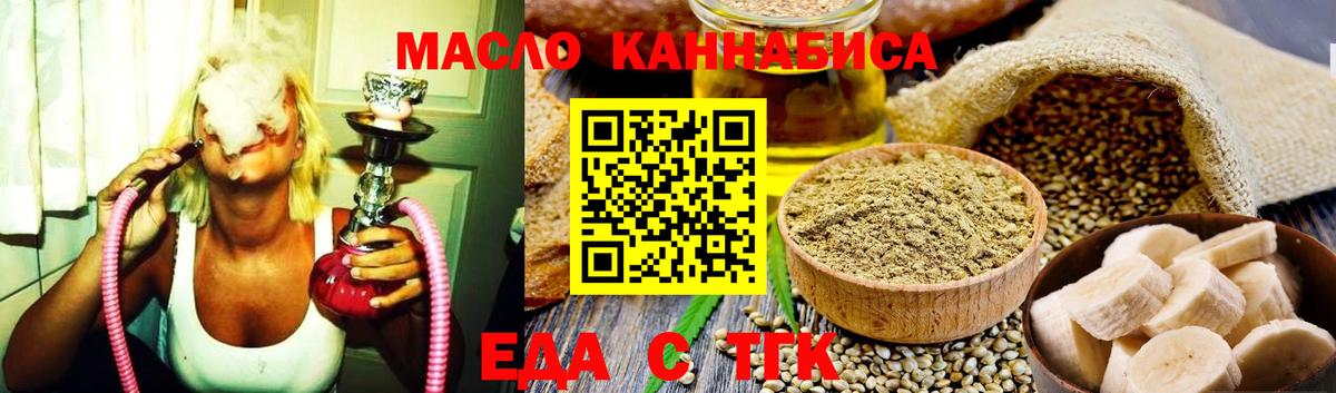 Миллерово  Еда ТГК марихуана  Вход с VPN 