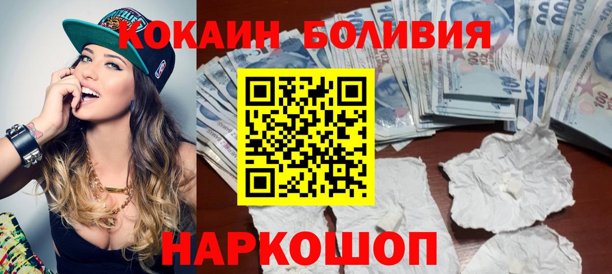COCAIN Fish Scale  COCAIN  Вход с VPN  Миллерово  Cocaine 99% 