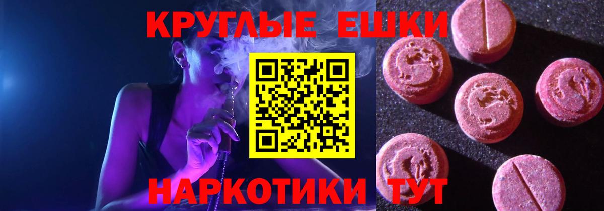 ЭКСТАЗИ 99% Миллерово
