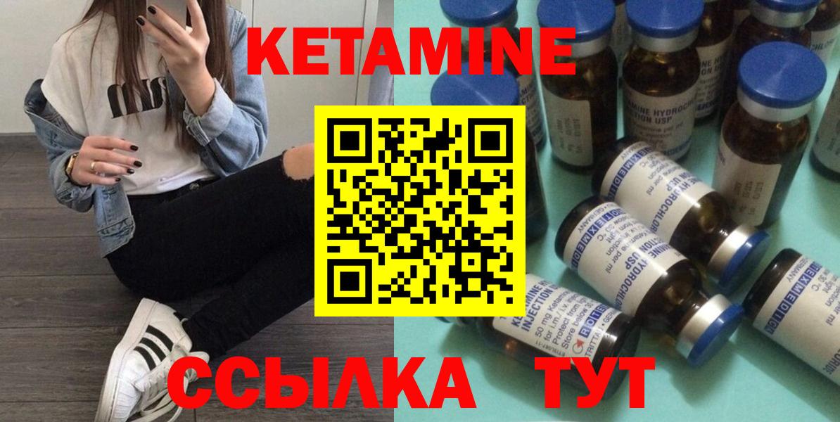 КЕТАМИН ketamine  Кетамин VHQ  Миллерово  Вход с VPN 