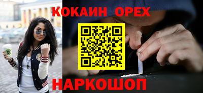 COCAINE Жуковский