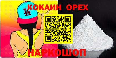 COCAINE Жуковский
