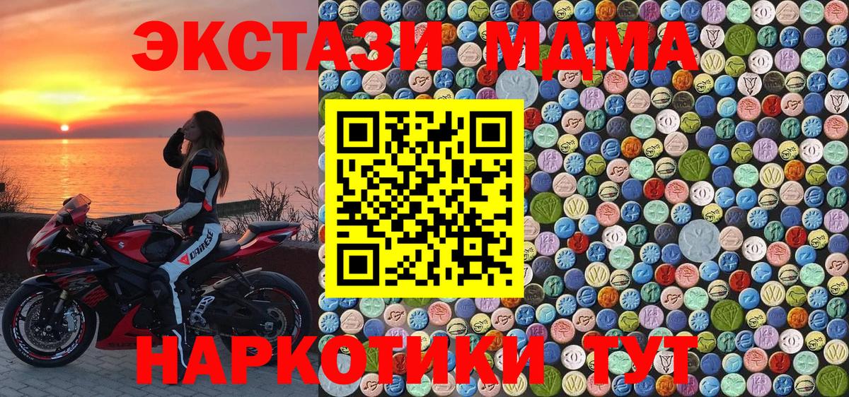 Миллерово  MDMA кристаллы  MDMA  Вход с VPN 