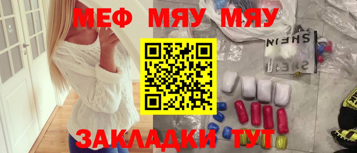 Мефедрон мука Миллерово