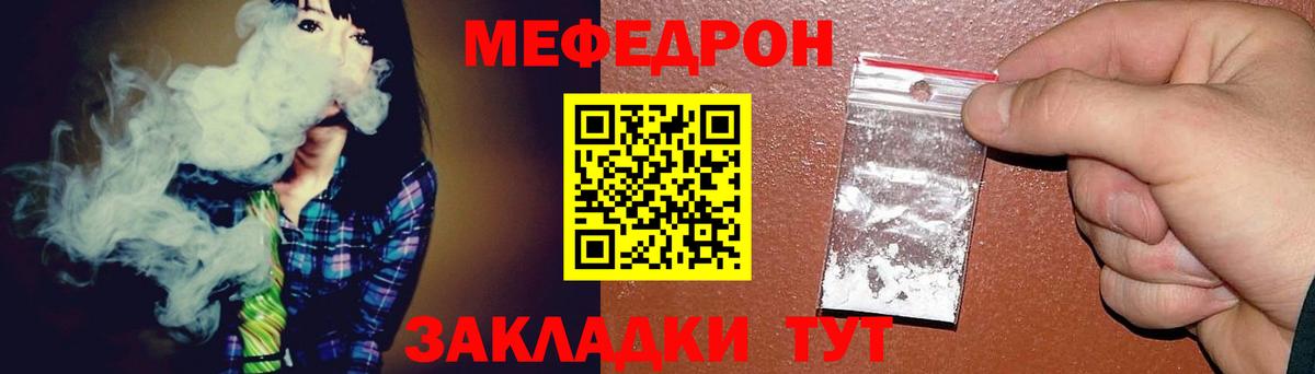 МЕФ мяу мяу  Вход с VPN  Миллерово  МЕФ  Мефедрон мяу мяу 
