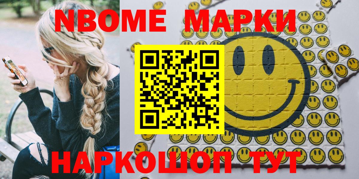 Наркотические марки  Марки 25I-NBOMe 1,5мг  Миллерово  Вход с VPN  Марки 25I-NBOMe 1,5мг 