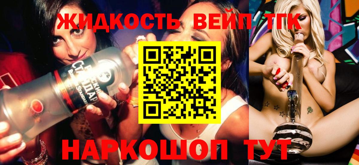 Дистиллят ТГК THC oil Миллерово